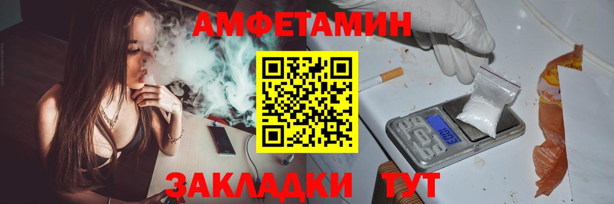 Amphetamine  АМФЕТАМИН 97%  Вход с VPN  даркнет официальный сайт  Сорочинск  АМФЕТАМИН 