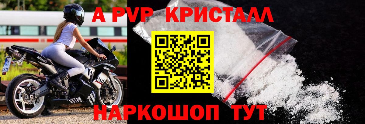 APVP VHQ  APVP СК  A-PVP мука  Сорочинск  Вход с VPN 