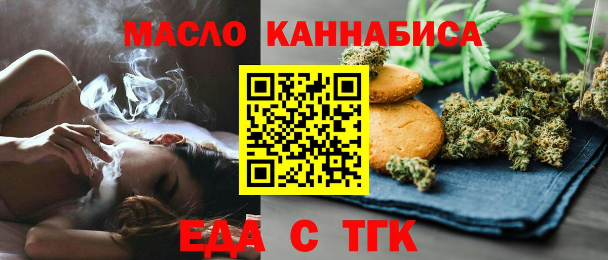 Сорочинск  Canna-Cookies конопля  Вход с VPN 