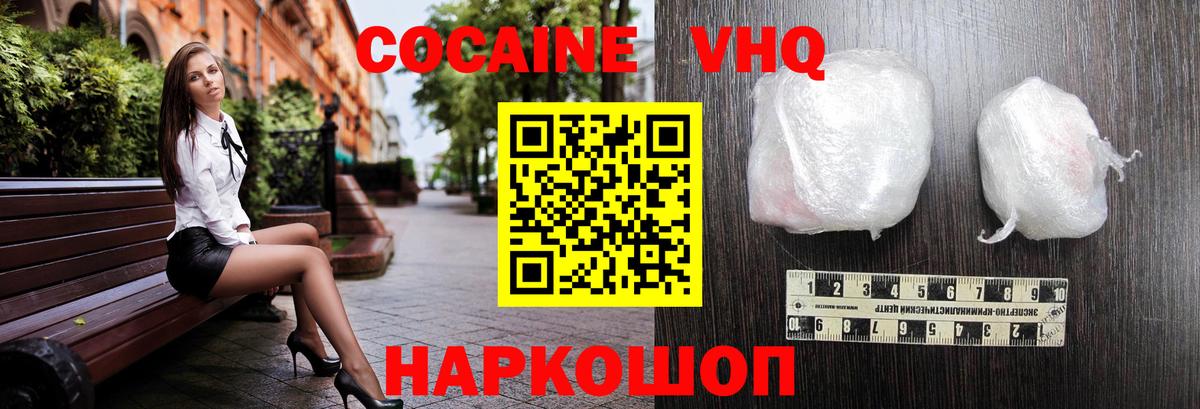 Cocaine Fish Scale Сорочинск