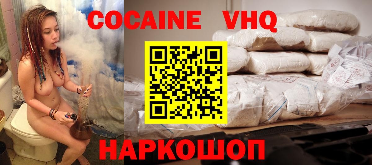 Cocaine 98%  COCAIN  Сорочинск  Вход с VPN  КОКАИН 98% 