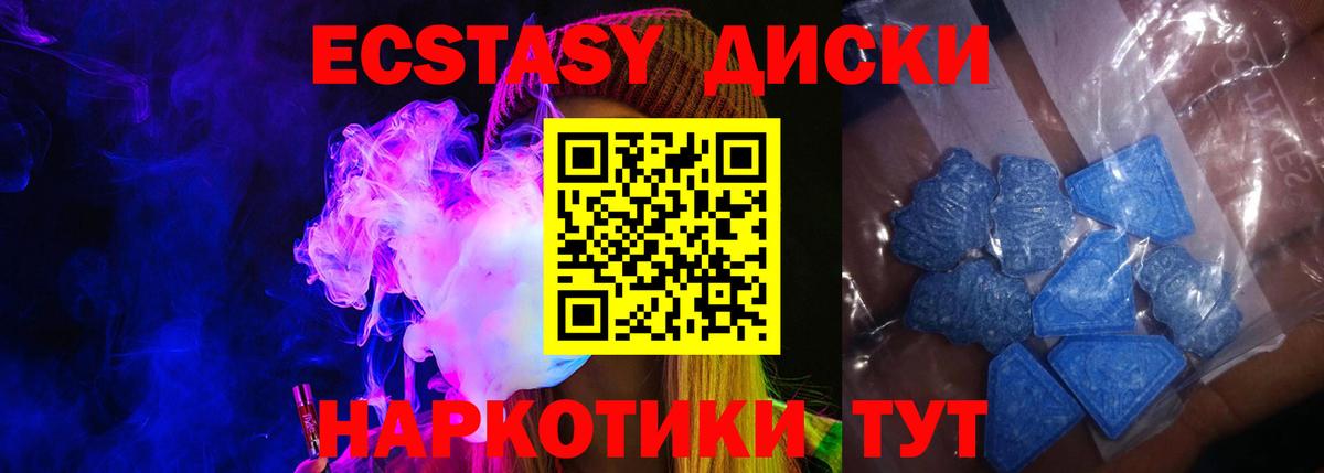 ЭКСТАЗИ VHQ Сорочинск