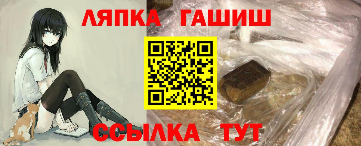 ГАШИШ хэш  Вход с VPN  Гашиш убойный  Сорочинск 