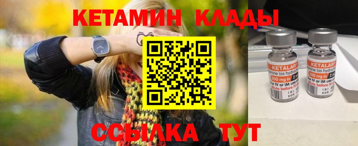 Сорочинск  КЕТАМИН VHQ  Вход с VPN 