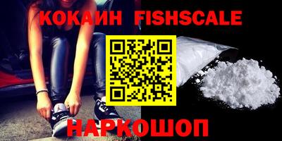 кокс Наро-Фоминск