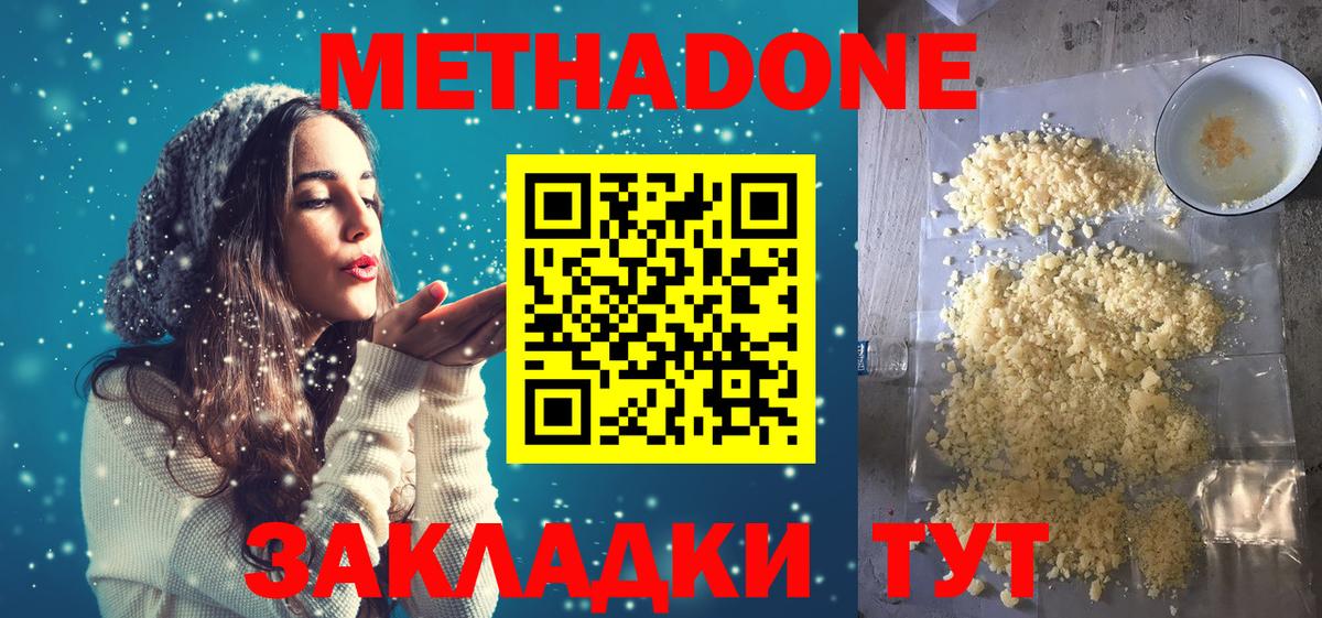 hydra как зайти  Вход с VPN  Сорочинск  Метадон кристалл  Метадон VHQ 