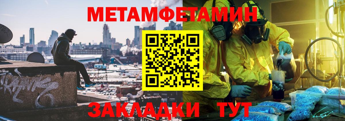 Метамфетамин кристалл Сорочинск