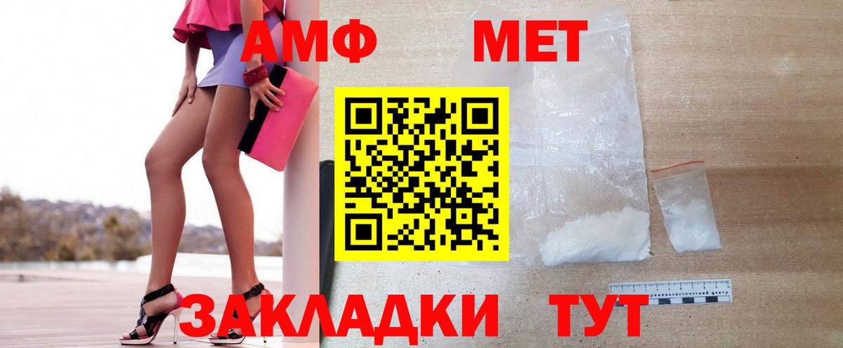 Сорочинск  Первитин Декстрометамфетамин 99.9%  Вход с VPN 
